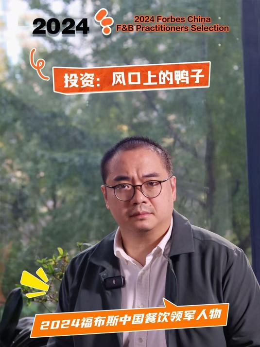 风口上的鸭子?未来餐饮大董如何布局?
