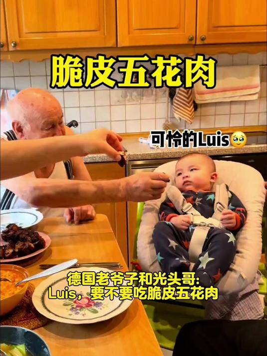 脆皮五花肉战胜梅菜红烧肉 每周都要吃一顿，把Luis都馋出口水了