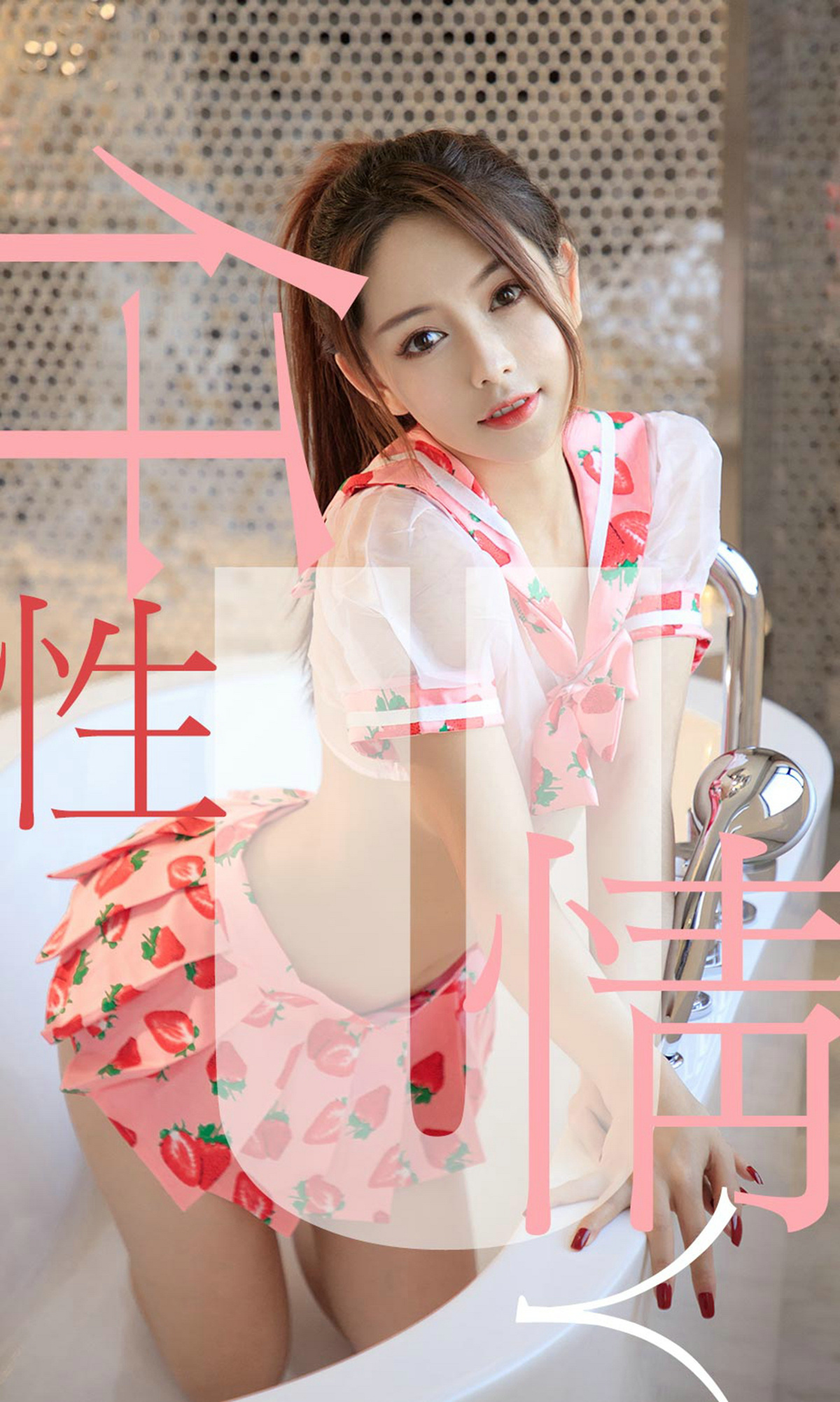 [Ugirls爱尤物] No.1461 Shirley-六色网