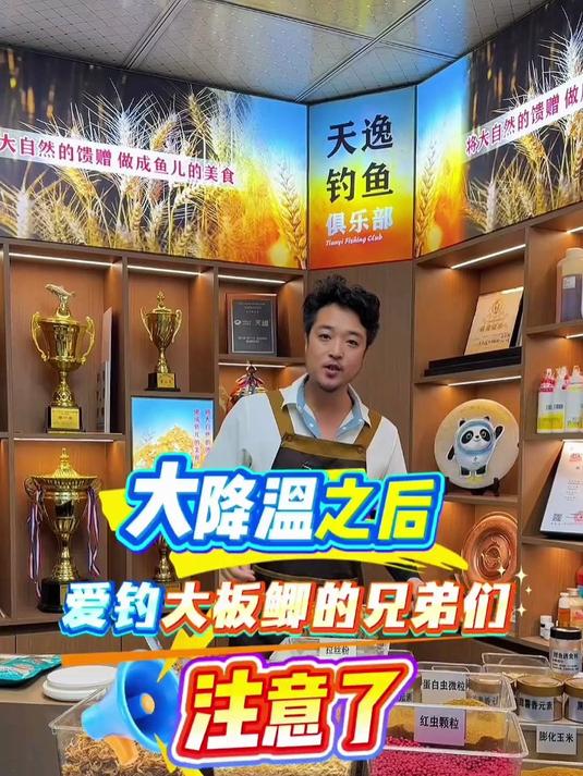 浓腥天逸激活饵料！野钓鲫鲤全水域通用，一包轻松爆护～