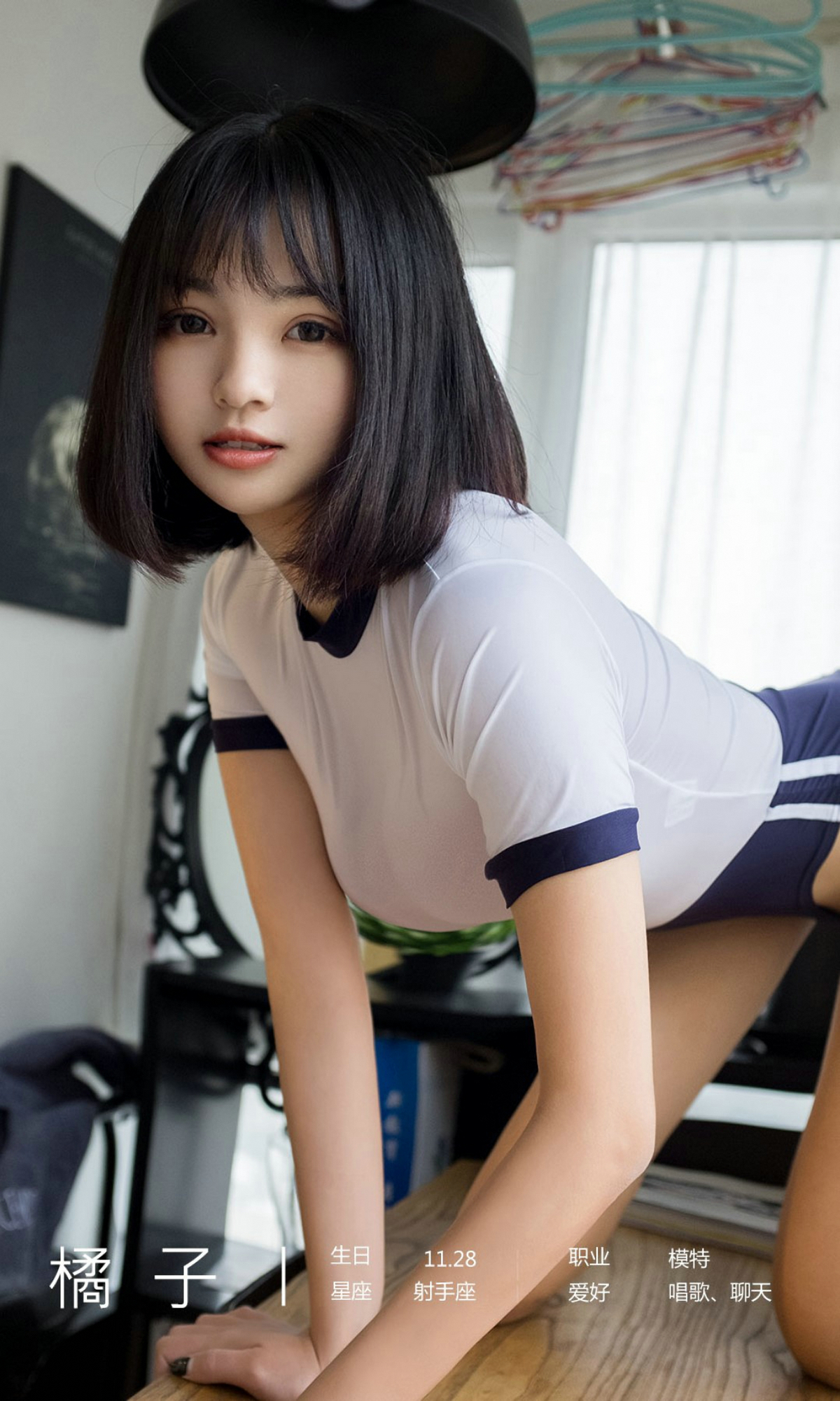 图片[3]-[Ugirls爱尤物] No.1887 Ju Zi (橘子)-六色网