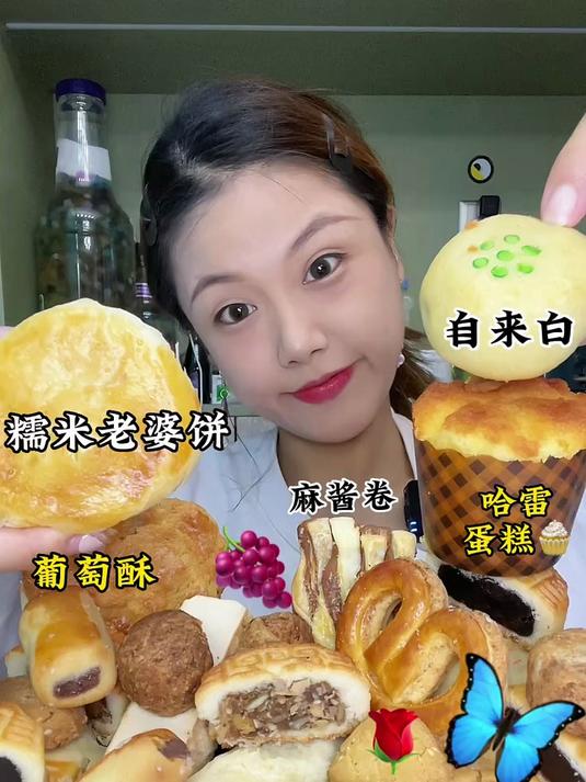 老式糕点自来白麻酱卷花生酥桃酥老婆饼