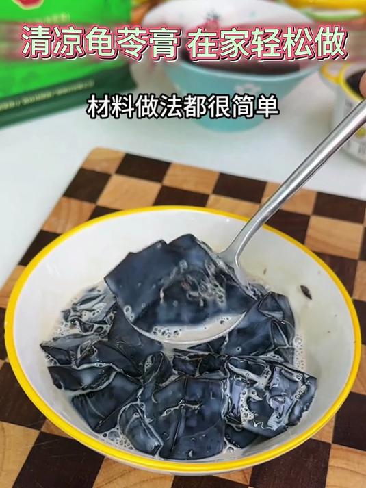 酷暑时节,来一碗冰爽龟苓膏,驱散燥热,安抚疲惫