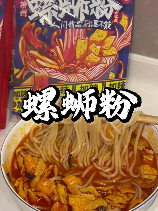 螺蛳粉正确煮法