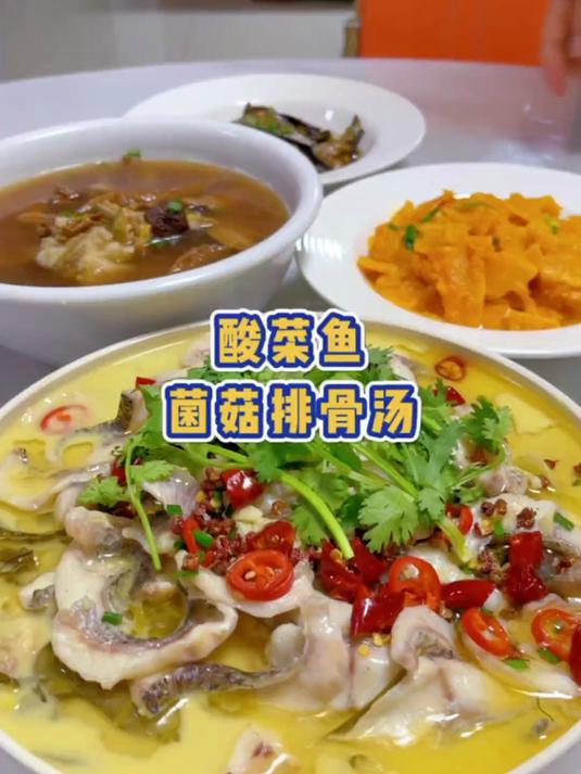 五口之家今日晚餐花费43，做了超大份酸菜鱼，还有菌菇排骨汤