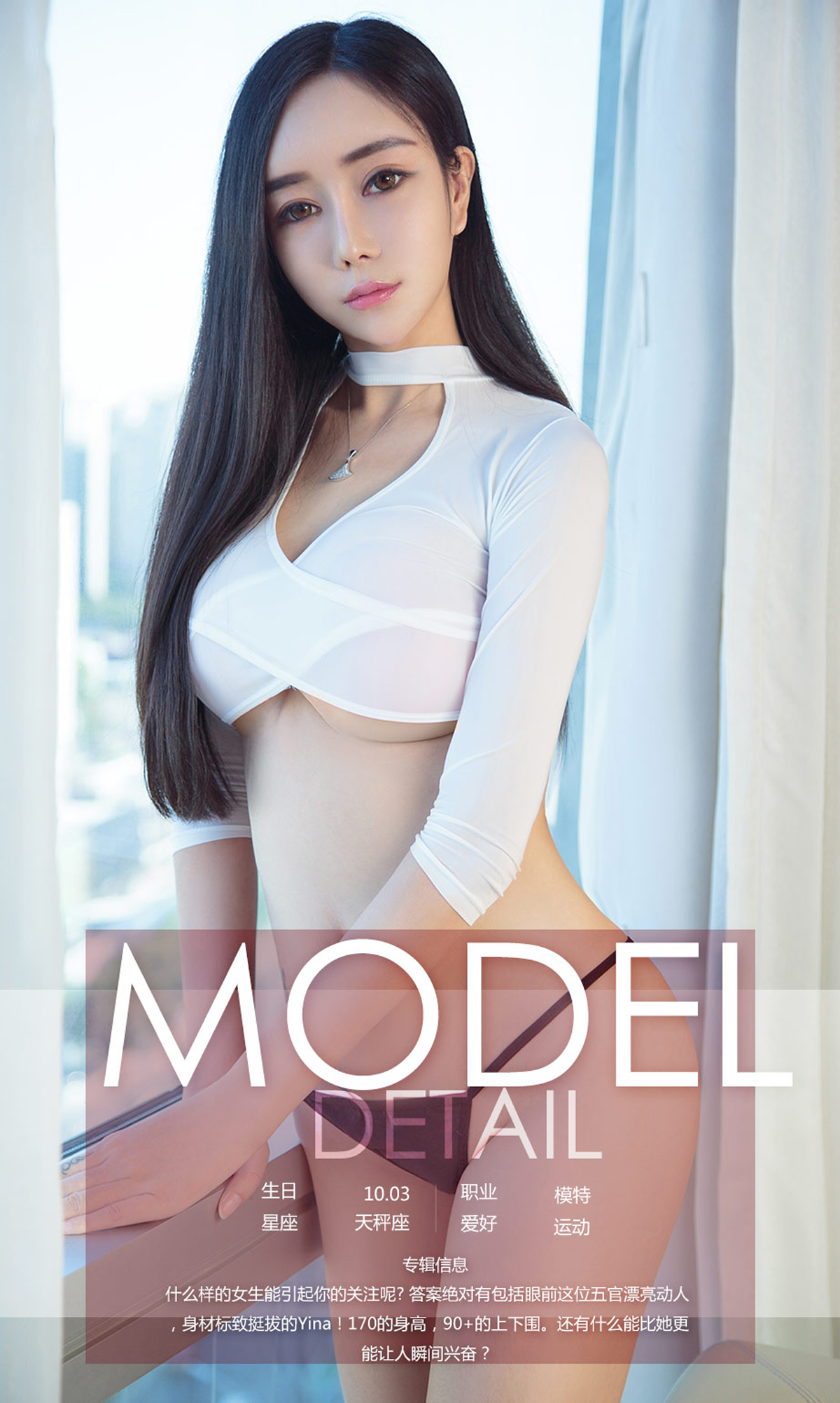 图片[3]-[Ugirls爱尤物] No.1020 Yina-六色网