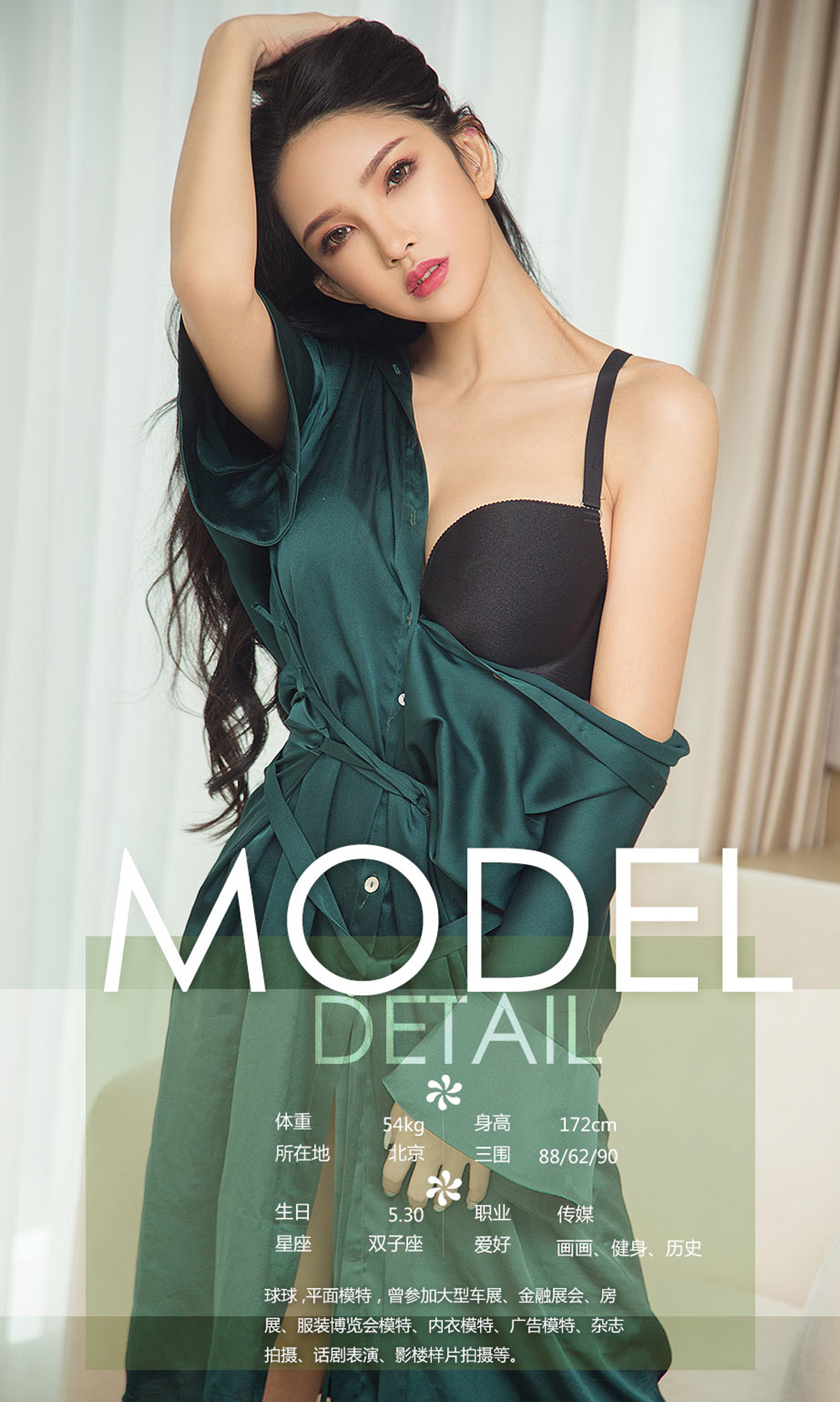 图片[3]-[Ugirls爱尤物] No.1167 Various Models-六色网