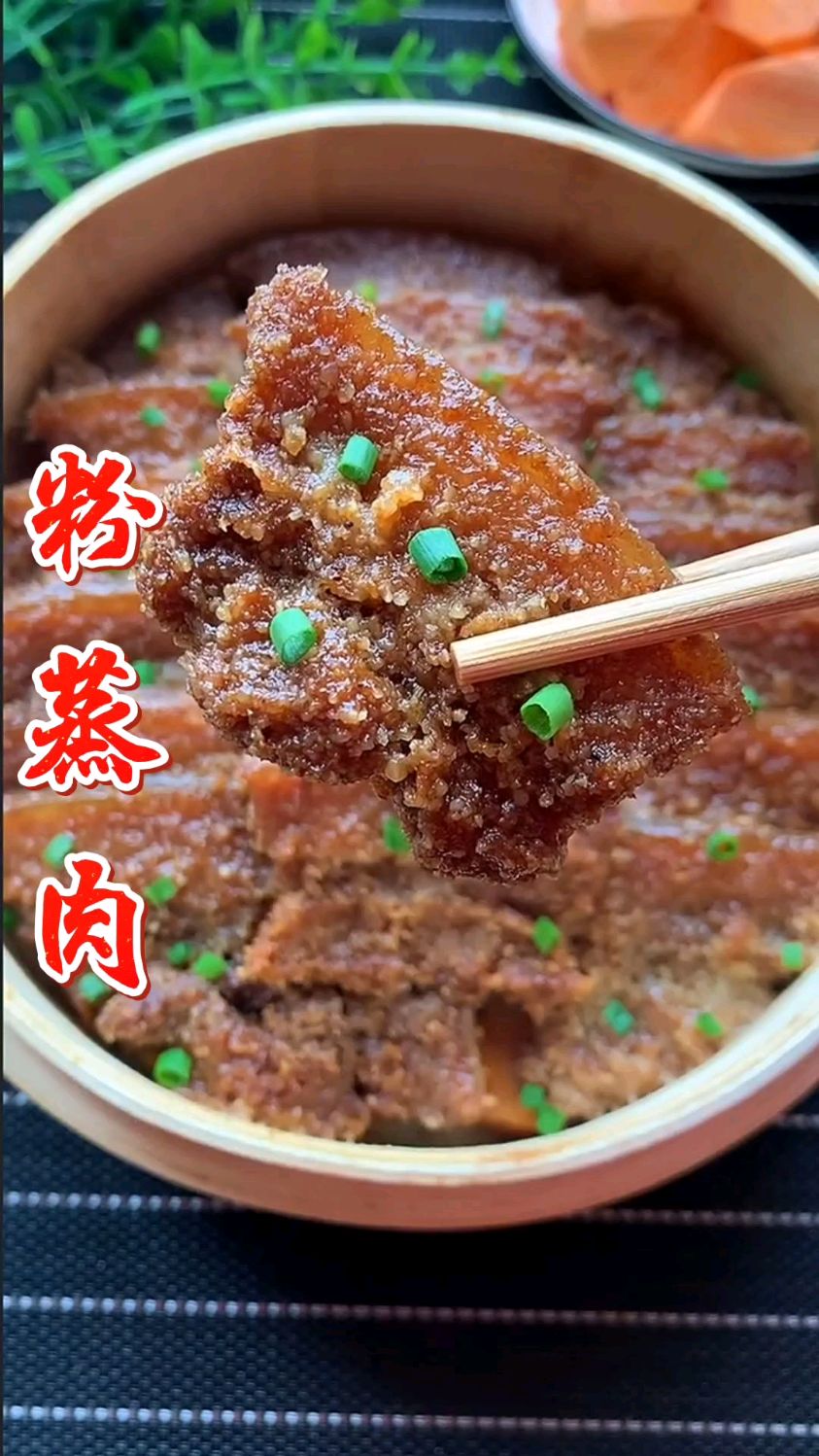 《粉蒸肉》简单又好吃的家常做法,快来学吧