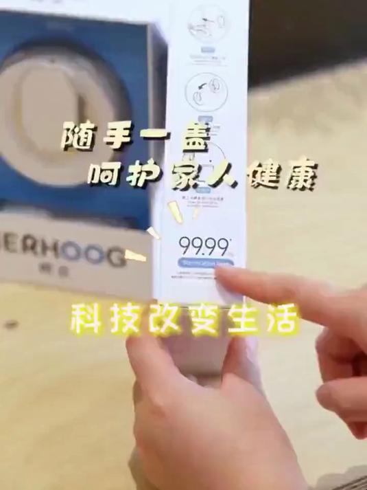还在用传统马桶消毒灯?现在流行无毒无害的智能杀菌灯