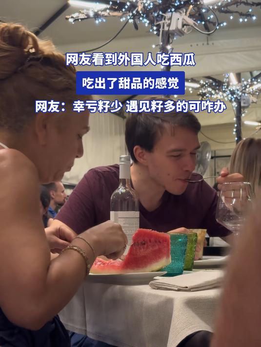 网友看到外国人吃西瓜,吃出了甜品的感觉,网友:幸亏籽少