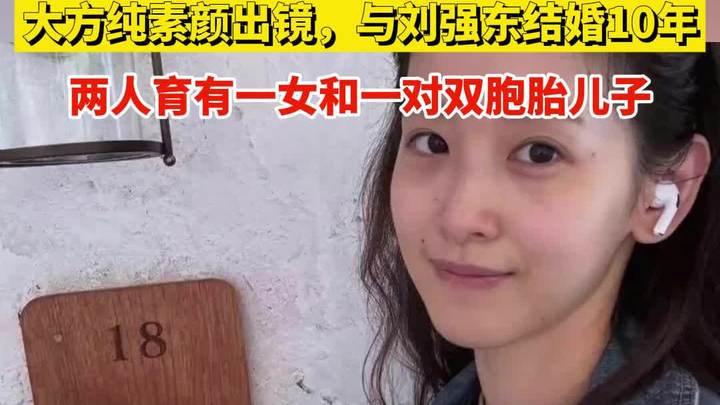 “奶茶妹妹”章泽天晒旅行照,大方纯素颜出镜,与刘强东结婚10年