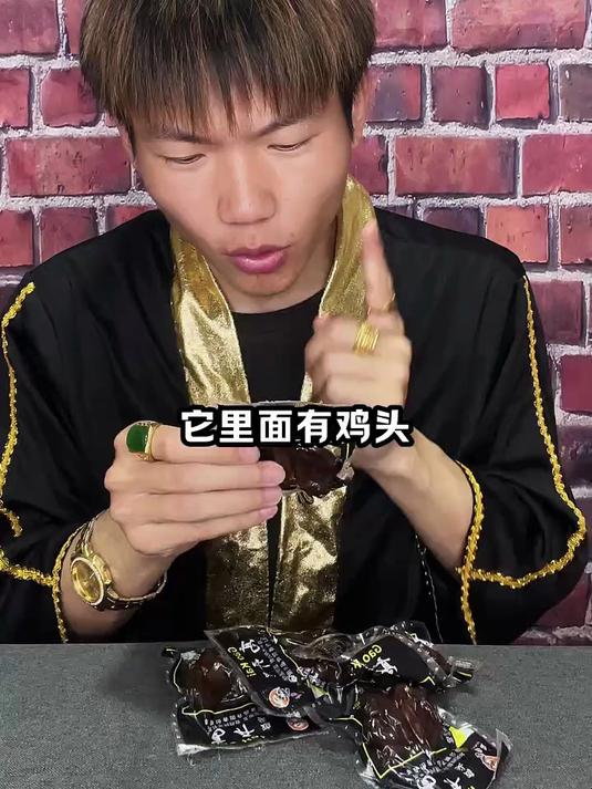 这黑不溜秋的鸡头真的能吃吗？