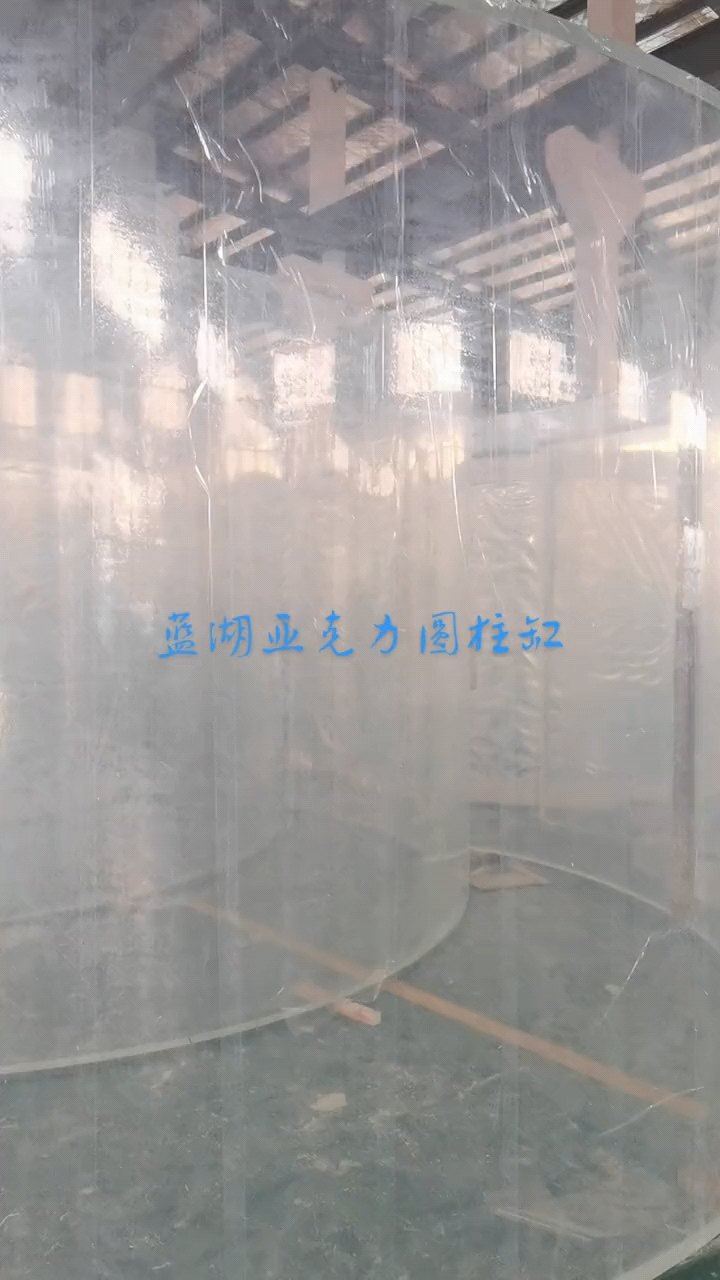 海洋馆亚克力圆柱鱼缸 #亚克力鱼缸# #鱼缸# #海洋馆# 
