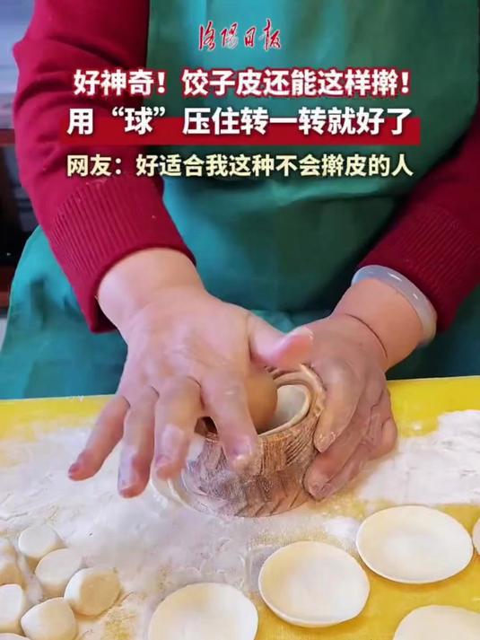 这款饺子神器放皮填馅一压就好,包饺子速度翻三倍