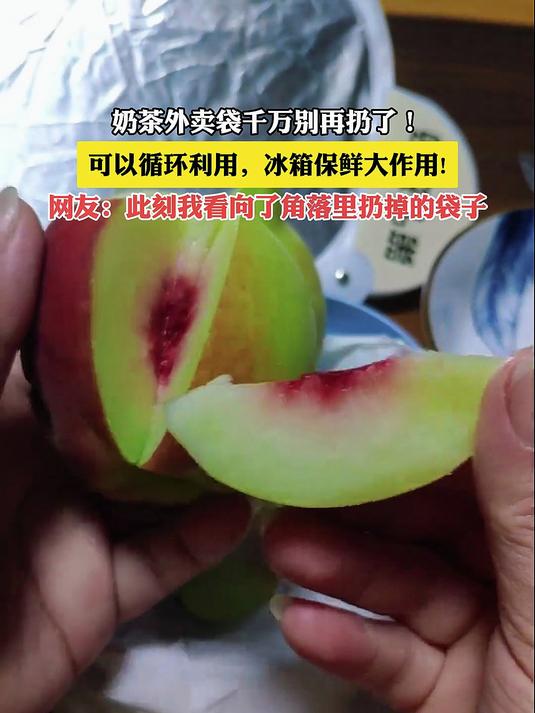 奶茶外卖袋千万别再扔了!可以循环利用,冰箱保鲜大作用!