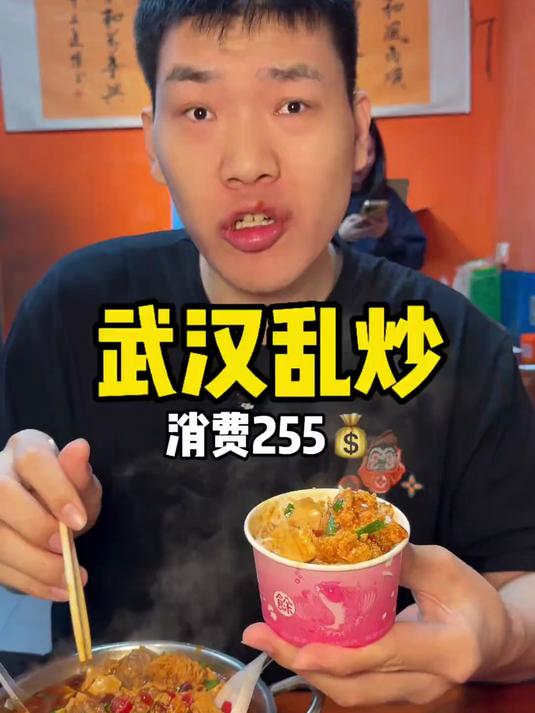 武汉乱炒 兄弟们这个是武汉当地特色菜么 我感觉有点不像呢 再说地三鲜里面有豆蹶子么#拌米饭