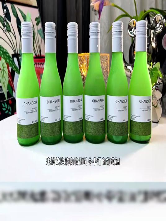 #白葡萄酒推荐#夏日必备雷司令白葡萄酒，清爽矿物口感，聚餐送礼都超有格调#雷司令白葡萄酒#