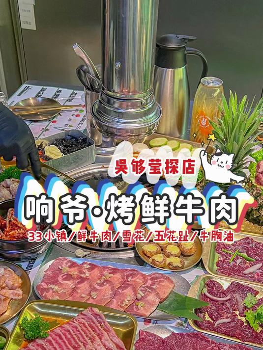 东莞居然有这么新鲜的烤鲜牛肉,隐藏吃法是五花趾夹牛胸油