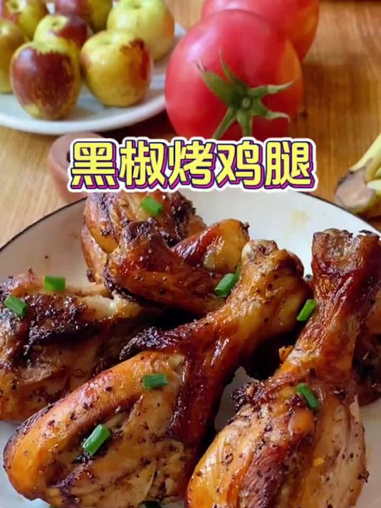 空气炸锅烤鸡腿的做法