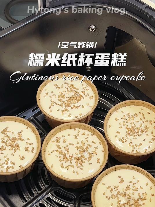 空气炸锅糯米纸杯蛋糕香甜软糯做法简单