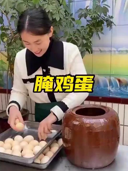 用老方法腌点咸鸡蛋、每年前都要腌一大坛子