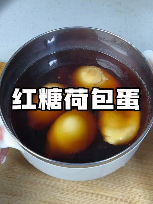 终于学会煮红糖荷包蛋!而且颗颗完整,不散花,学会快去试试