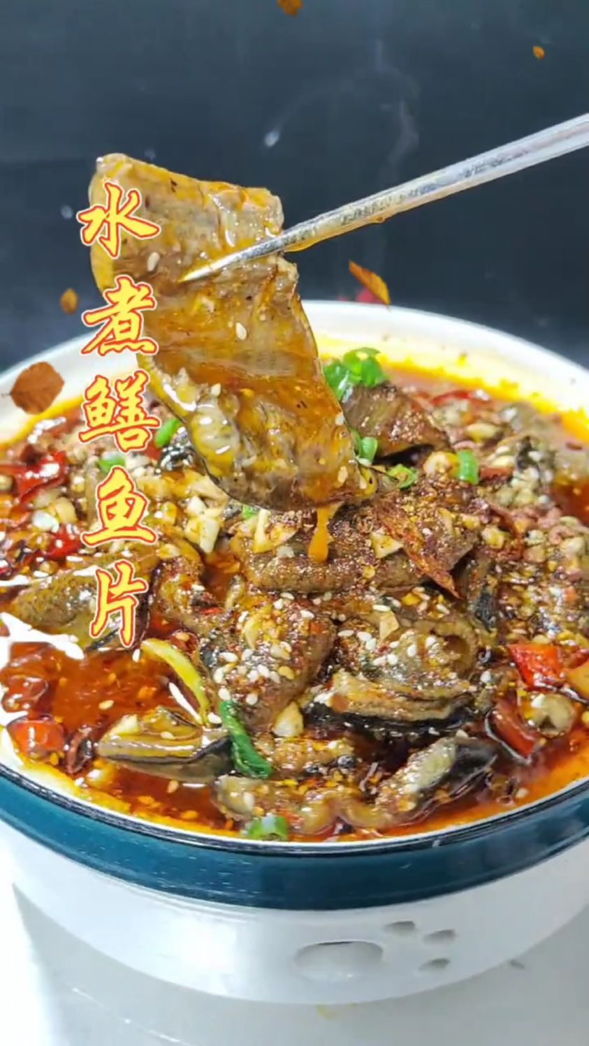 水煮鳝鱼片教程来了