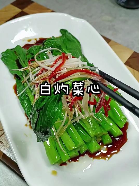 做法简单 又营养好吃的白灼菜心