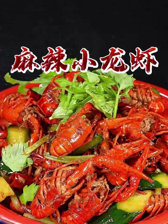 这盘小龙虾让邻居砸门求教学