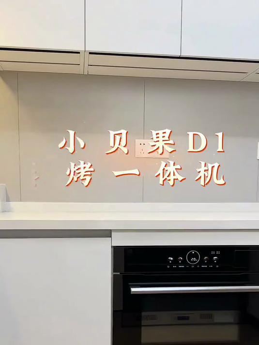 老板小贝果D1微蒸烤炸一体机,内胆光滑,油污一擦就净