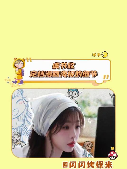 好萌的舒心角色宇宙!