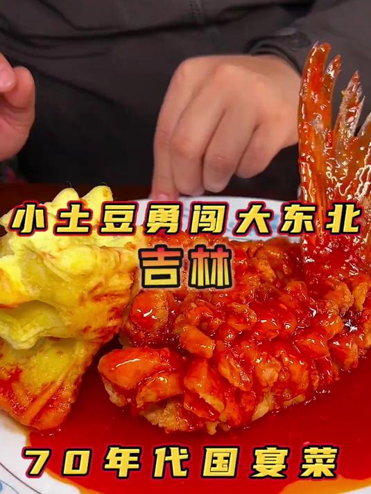 苍蝇馆子吃国宴菜？70年代老菜馆品品细糠