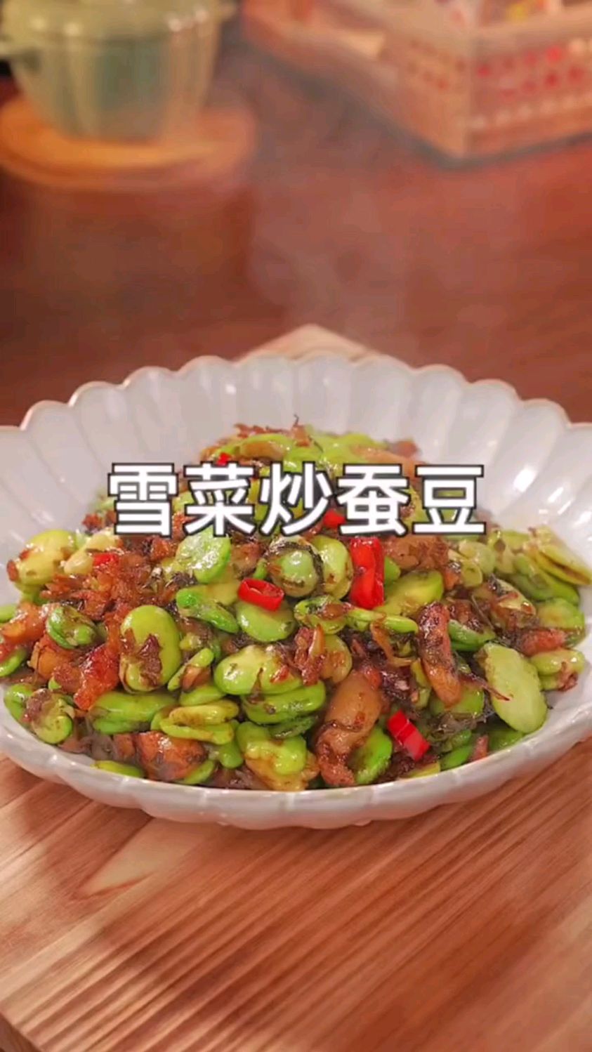 雪菜炒蚕豆,超级好吃