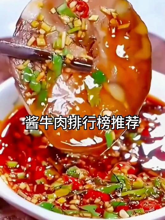 不柴不腻超下饭!每块酱牛肉都吸满卤汁,香到舔手指