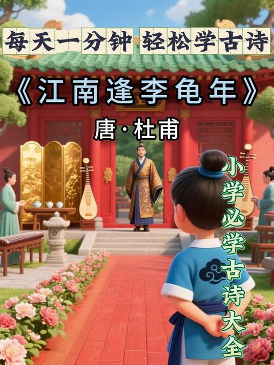 嘶嘶～古诗平底锅煎诗!AI小老师把《绝句》翻面成溏心太阳蛋