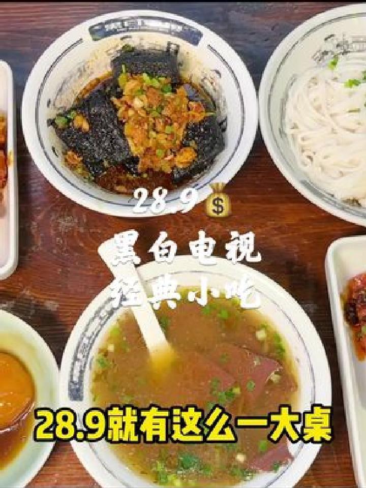 在国金逛累了,就来吃吃这个28.9的老长沙经典小吃吧～好