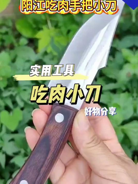 不锈钢割肉刀尖刀剔骨刀阳江手把肉小刀