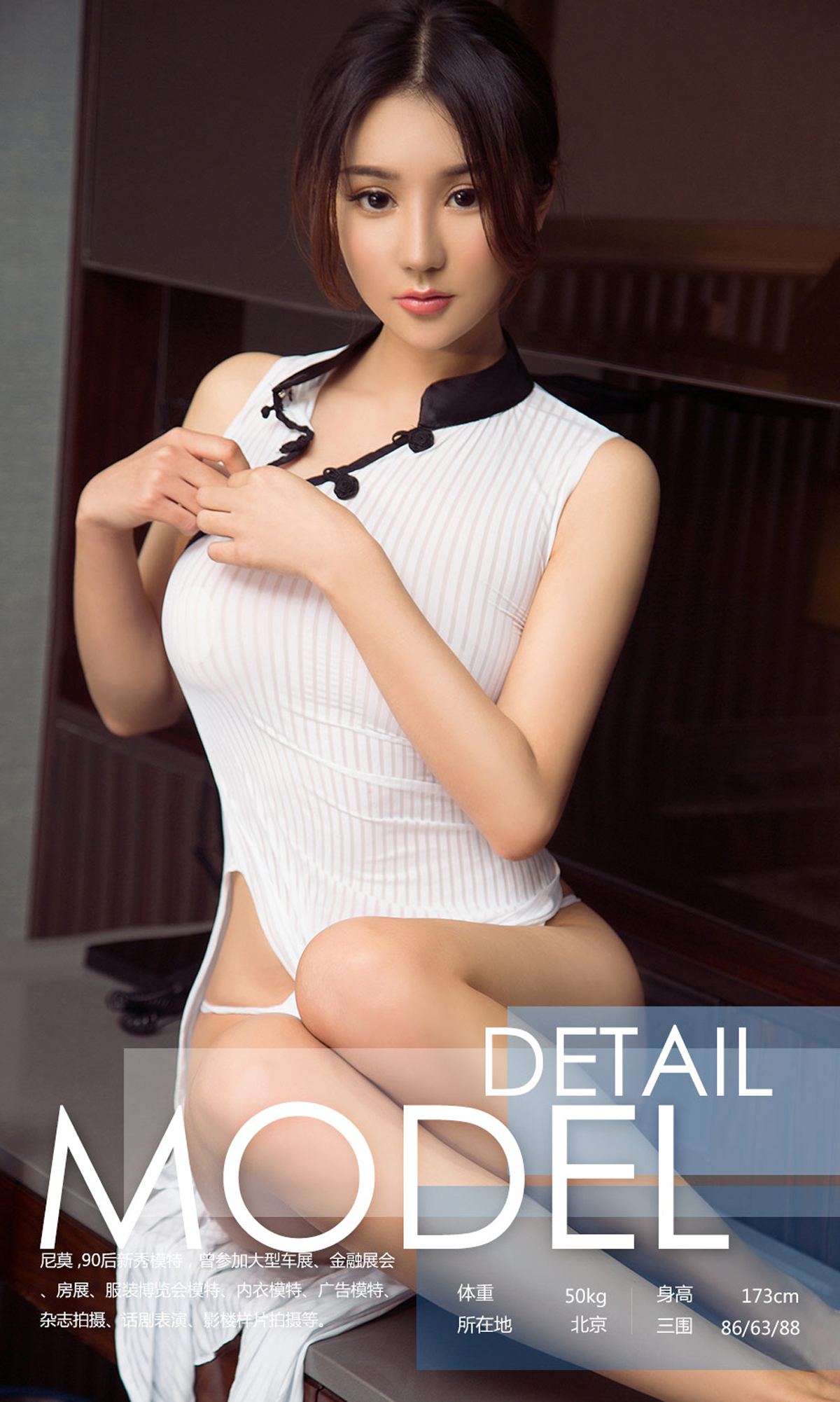 图片[2]-[Ugirls爱尤物] No.1026 Ni Mo (尼莫)-六色网