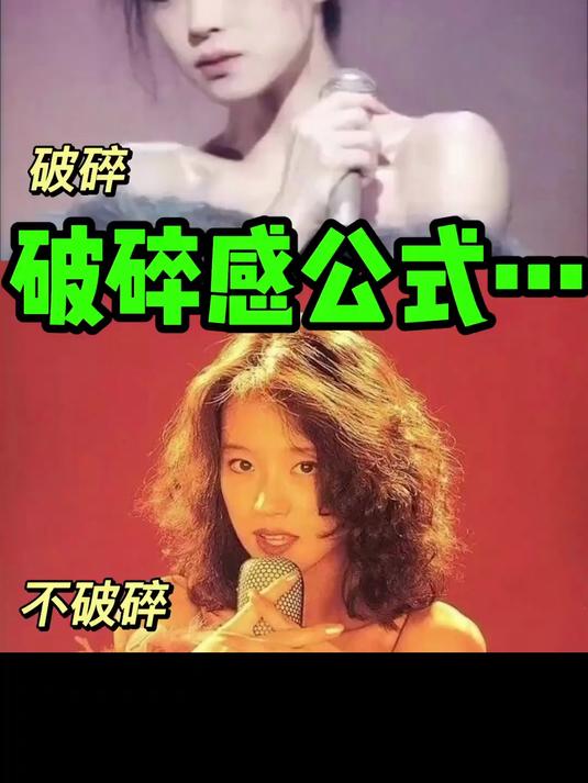 中森明菜的破碎感太惹人怜！想复制并不难……