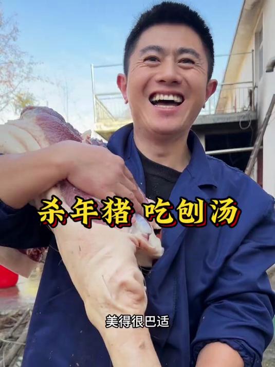 汉中镇巴杀年猪吃刨汤,大山里年味拉满的快乐一天