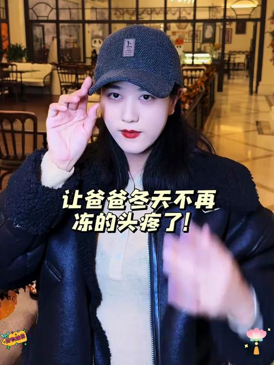 男士秋冬加厚保暖鸭舌帽,护耳功能超实用,中老年工作好搭!