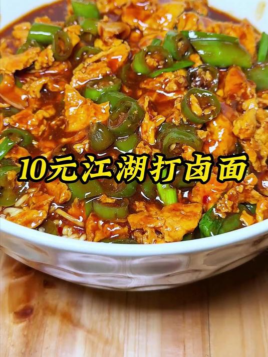 青椒鸡蛋打卤面怎么样?