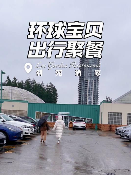 带孕妈妈们到利苑酒家吃早茶啦