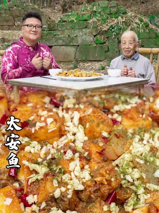 火遍川渝的太安鱼教程来了,麻辣爽口巴适得板