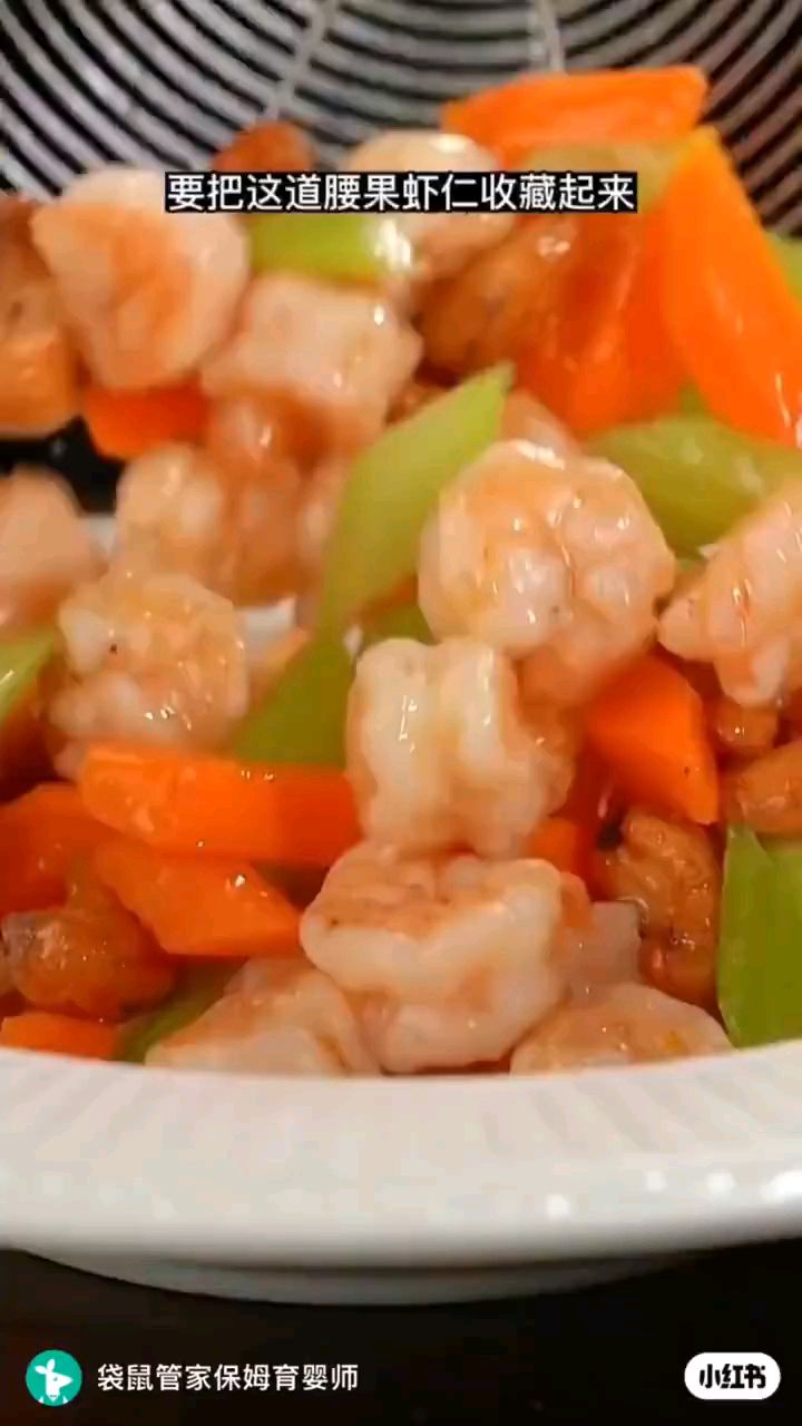 腰果虾仁产妇的营养美食