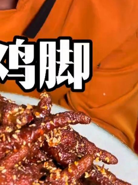 云南泸西鸡脚，这一锅卤出来么，有多少人要出摊克了