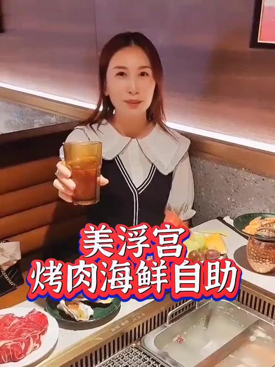 烤肉海鲜自助,百元畅吃自由