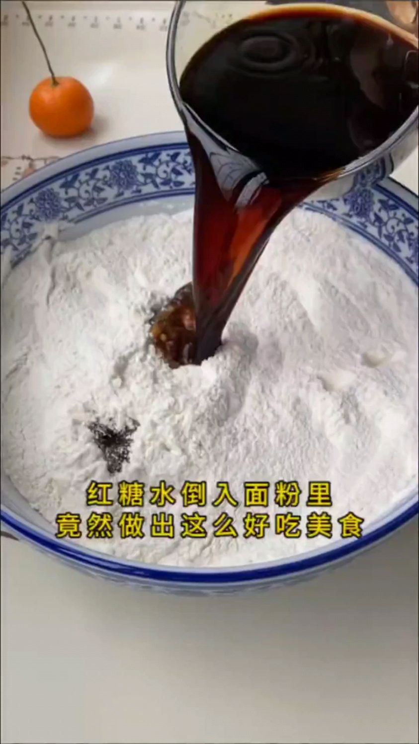 红糖馒头这样做