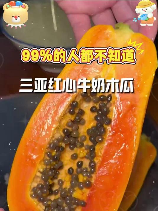 孕妇安胎食谱!红心木瓜牛奶炖燕窝,补孕酮 + 养胎双保险