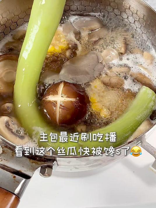 三伏天煮碗鲜掉眉毛的菌菇汤喝喝^_^